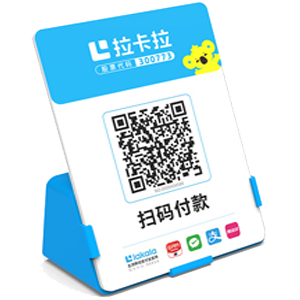 凌源拉卡拉全能收款Q码